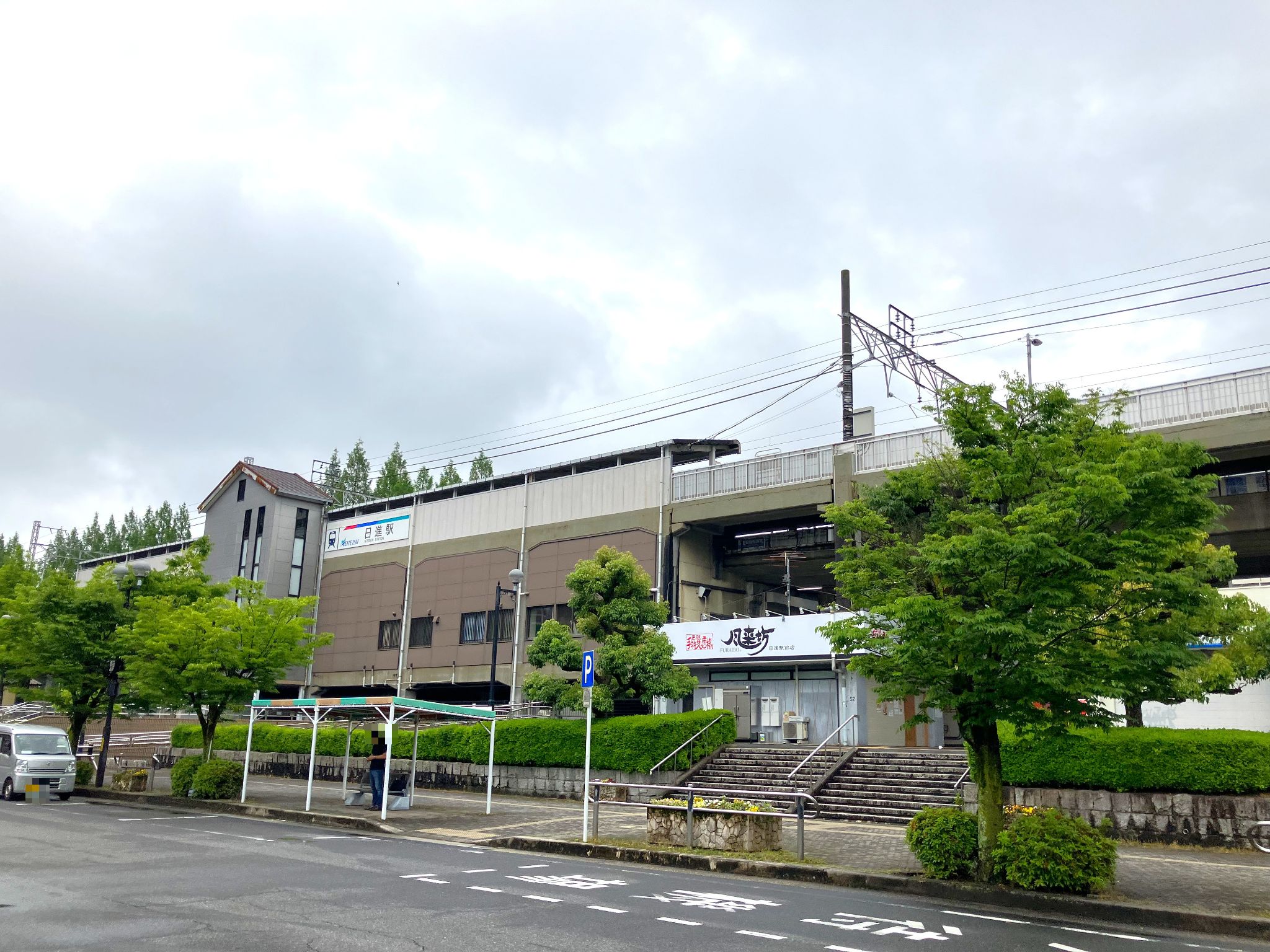 日進駅